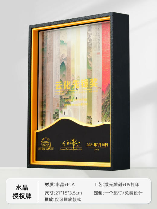 奖杯定制定做水晶授权牌经销商年会优秀员工刻字新款创意高端奖牌 商品图5