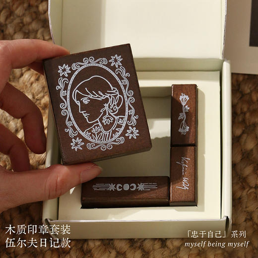 伍尔夫原创木质印章套装 海浪伍尔夫日记 手帐拼贴diy日记装饰 果麦文化保持联系station 商品图1
