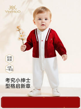 英氏婴儿衣服长袖宝宝假两件连体衣新年外出爬服哈衣YRHAJ1S001A