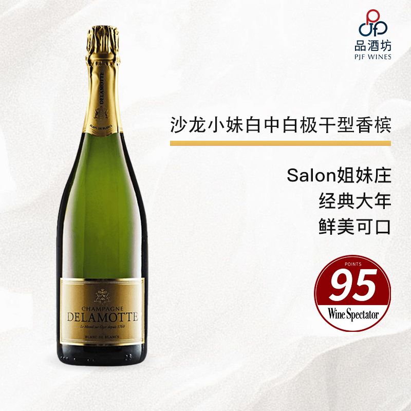 2018 Delamotte Blanc de Blancs Brut, Champagne 德乐梦白中白极干型香槟 2018