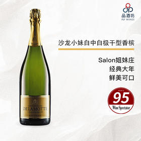 2018 Delamotte Blanc de Blancs Brut, Champagne 德乐梦白中白极干型香槟 2018