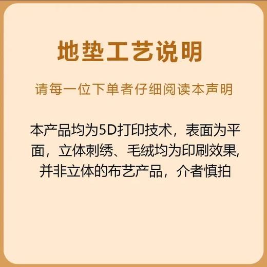 马年限定防水防污防滑立体刺绣地垫脚垫 60*90cm 商品图8