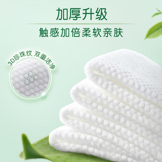 【官方自营】清风御本草抽取式草本湿巾80片4包整箱 商品图4