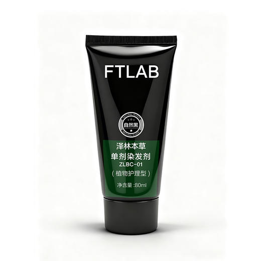 271675泽林本草植物护理染发套组Y 商品图4