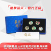 【炫彩徽章套盒】航展文创战机镂空纪念徽章礼盒套装ZM 商品缩略图0