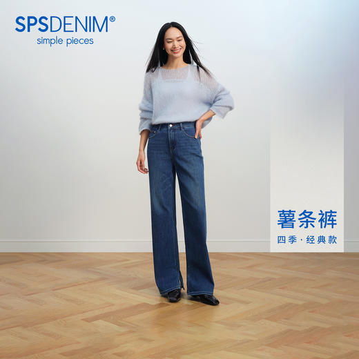 【经典薯条裤】simplepieces四季款SPS牛仔裤女弹力显瘦直筒裤 商品图0