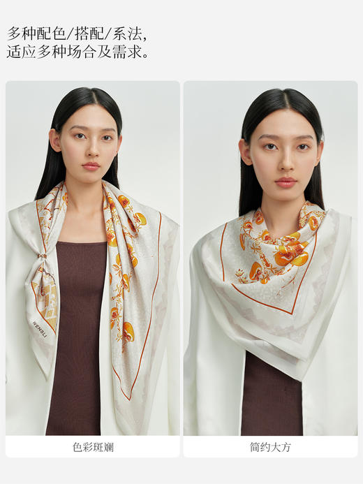 万事利双面印花大方巾-柿柿如意 商品图3