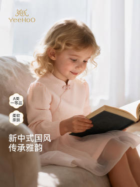 英氏童装女宝宝长袖连衣裙新中式网纱公主裙春夏日常YRLAJ1S001A