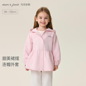 [无氟防泼水]马克珍妮甜美裙摆女童柔软连帽外套2026年春装新款560087