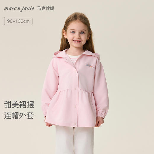 [无氟防泼水]马克珍妮甜美裙摆女童柔软连帽外套2026年春装新款560087 商品图0