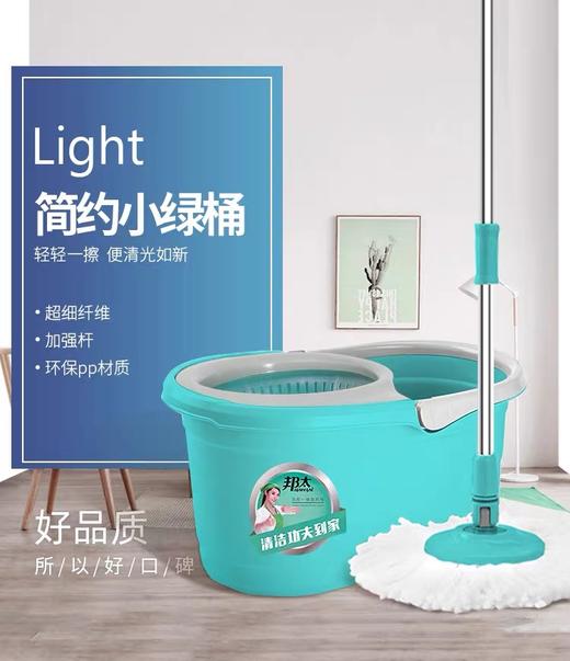 邦太旋转拖把家用甩干桶自拧水自动脱水拖把桶墩布通用一拖净 商品图4