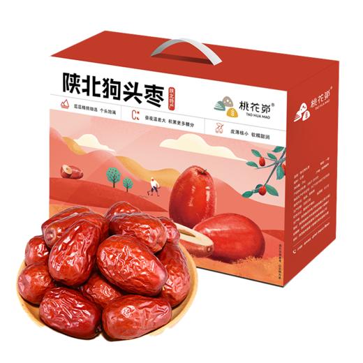 【陕北特产】桃花峁陕北狗头枣礼盒2.5kg 商品图2