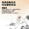 华浴堂解郁汤草本浴汤原液 三盒40mLx10 包/盒 商品缩略图2