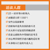 你将成为谁：通往人格成熟的生命法则 刘秒伶著自我实现书籍 成长型人格 认知提升 商品缩略图1