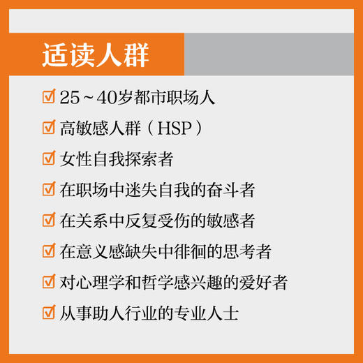 你将成为谁：通往人格成熟的生命法则 刘秒伶著自我实现书籍 成长型人格 认知提升 商品图1