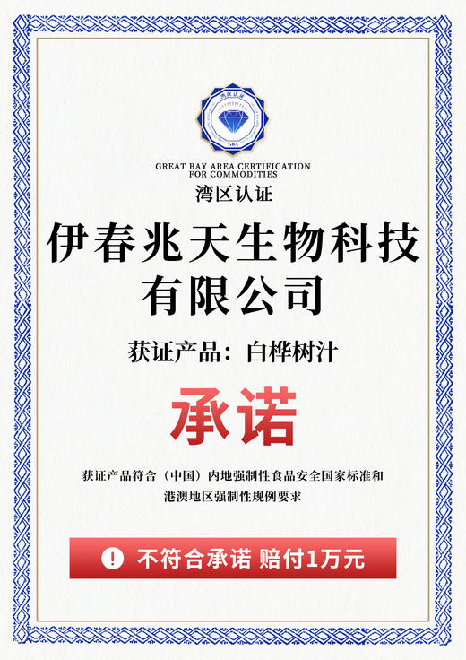 白桦小镇白桦树汁|天然植物饮料，营养价值高，有液体黄金之美称【清明期间正常发货】 商品图5