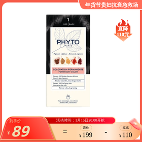 PHYTO发朵植物染发剂 家用染发剂 法国进口多色可选
