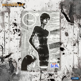 伊藤润二狂热亚克力立牌-款2