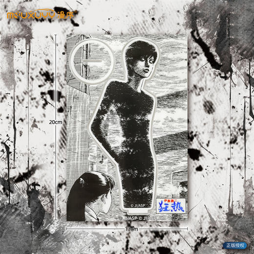 伊藤润二狂热亚克力立牌-款2 商品图0