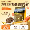 新品【三文鱼鱼油犬粮】鲜鸡肉 三文鱼 牛肉 40%肉含量 鸡蛋 蛋黄粉 卵磷脂 助力滋养毛发 钙磷科学配比 助力狗狗骨骼健康 商品缩略图0