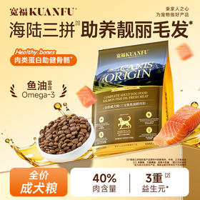 新品【三文鱼鱼油犬粮】鲜鸡肉 三文鱼 牛肉 40%肉含量 鸡蛋 蛋黄粉 卵磷脂 助力滋养毛发 钙磷科学配比 助力狗狗骨骼健康