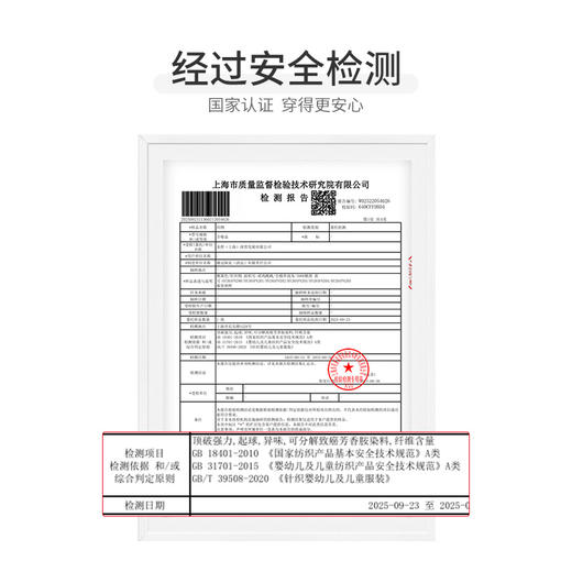 怡比萌鸡跳跳长袖圆领套装HY26SPN203黄色调（80#-120#） 商品图6