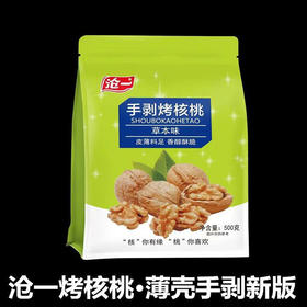 沧一手剥烤核桃500g