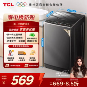 【TCL洗衣机】TCL 8公斤V2R洗脱一体波轮洗衣机 B80V2R