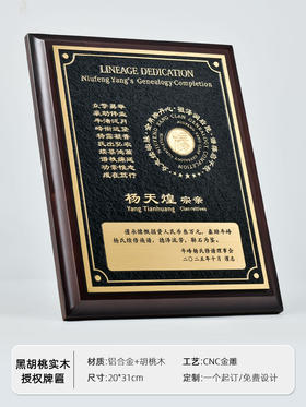 高端授权牌周年刻字光荣退伍企业年会奖杯奖牌铝板黄铜亚克力浮雕