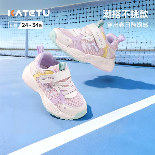 卡特兔童鞋女童鞋子儿童2026年春季新品防滑透气男童老爹运动鞋 商品图2