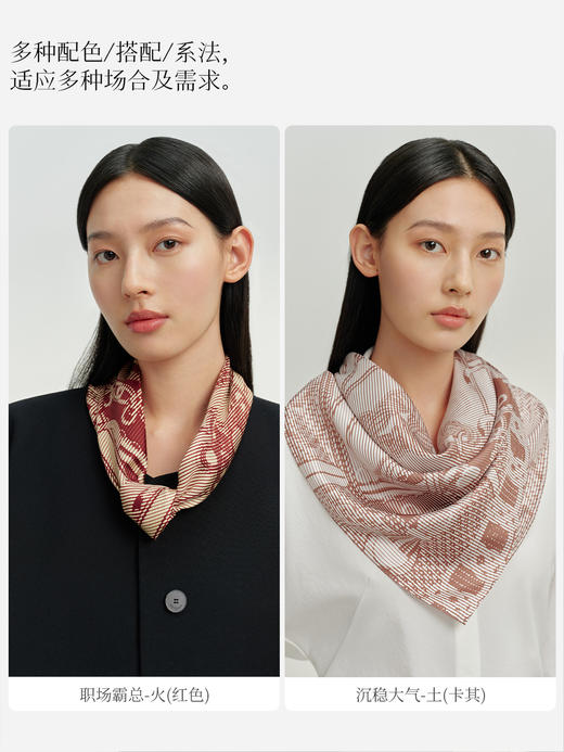 万事利双面印花中方巾-织如意 商品图3