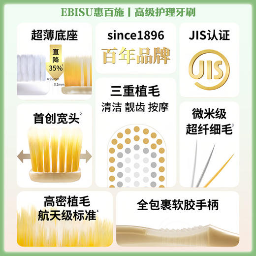 EBISU惠百施牙刷 软毛成人宽头细毛超软型号 51 【一般贸易仓发货】 商品图6