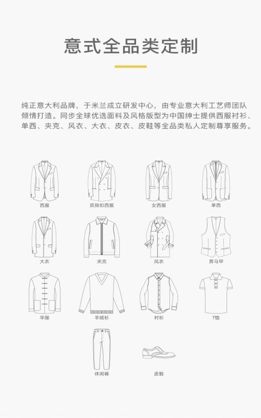 【定制西服】所罗西服1890元 商品图7