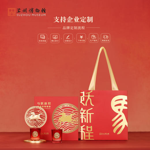 苏州博物馆 马跃新程香氛礼盒 商品图4