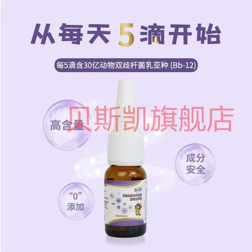 贝斯凯Bb-12益生菌饮液 商品图1