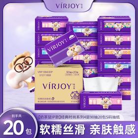 【奶茶鼠IP款】唯洁雅经典时尚系列4层90抽20包S码抽纸