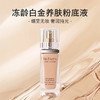 【跨境】Estee Lauder雅诗兰黛 白金粉底液30ml 1C0 2C0 持久遮瑕保湿抗氧化（效期到27年7月-28年2月随机发） 商品缩略图5