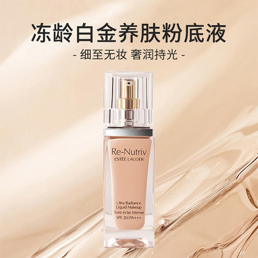 【跨境】Estee Lauder雅诗兰黛 白金粉底液30ml 1C0 2C0 持久遮瑕保湿抗氧化（效期到27年7月-28年2月随机发） 商品图5