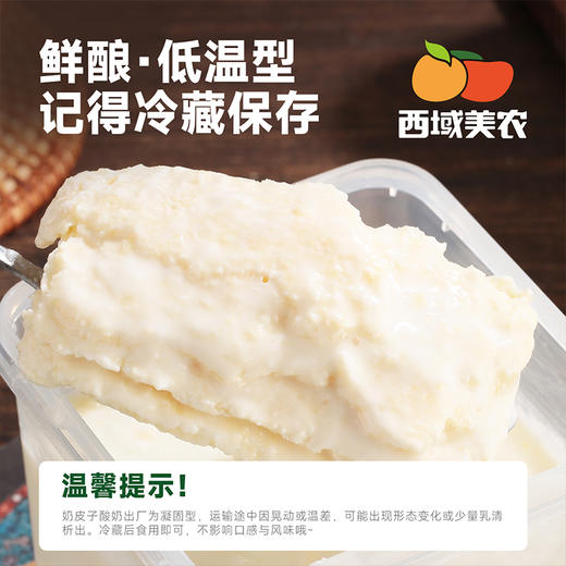 【内蒙，武功双仓发货】西域美农 内蒙古欧若姆酸奶奶皮子酸奶 专利菌酸奶  plus奶皮子酸奶1kg  每瓶添加≥200g鲜奶皮 商品图8