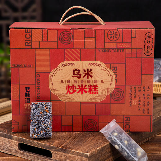 乾红食品乌米炒米糕 1000g礼盒装 原味花生/核桃/夏威夷果 商品图0