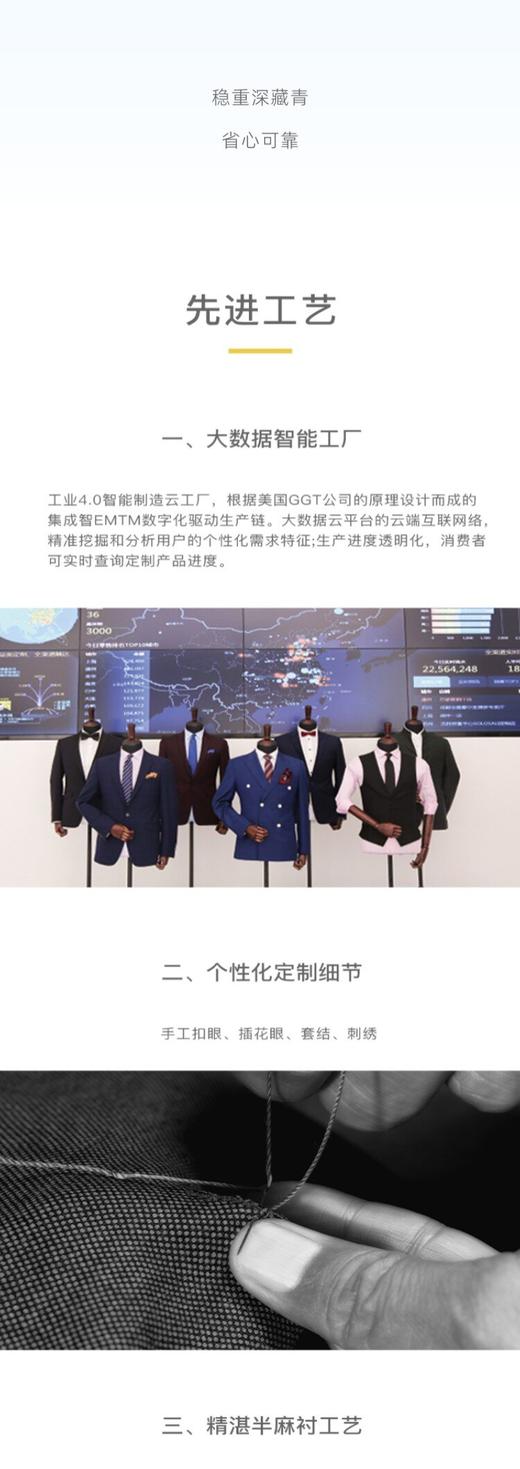 【定制西服】所罗西服1890元 商品图5