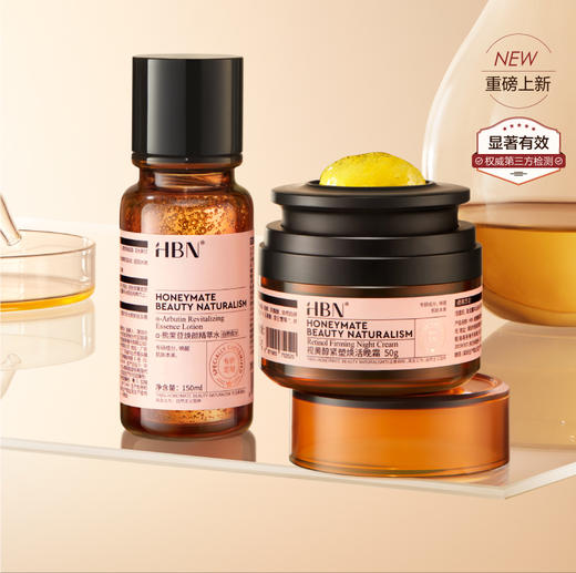HBN发光水双A醇晚霜面霜套装早C晚A提亮紧致 商品图1