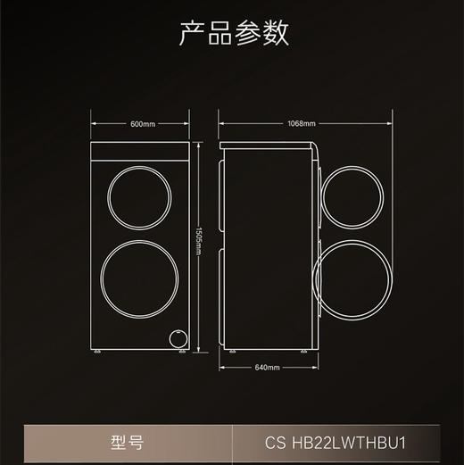 卡萨帝（Casarte）洗衣机 CS HB22LWTHBU1 商品图14