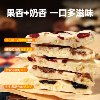 西域美农高钙珍果奶皮子 0反式脂肪酸三种口味内蒙古特产零食 280g /休闲食品 /奶制品零食 /再制奶酪 商品图7