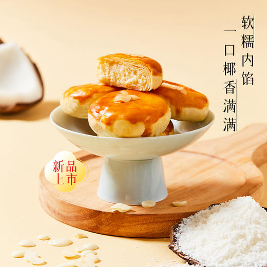 南宋胡记椰丝奶酥180g 商品图2