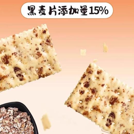 御之味 低糖苏打饼干（黑麦味）80g 商品图2