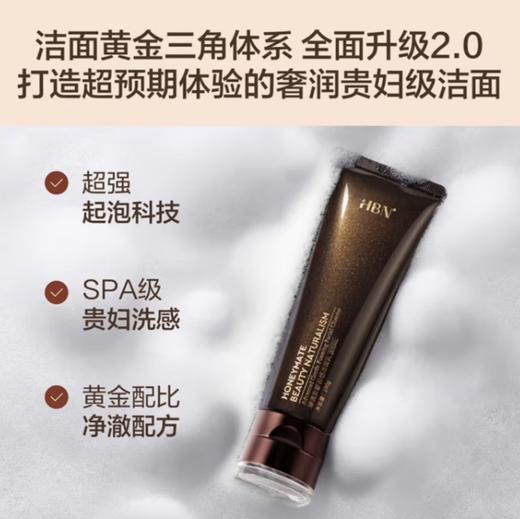 HBN臻润安颜云感洁面乳100g 商品图1