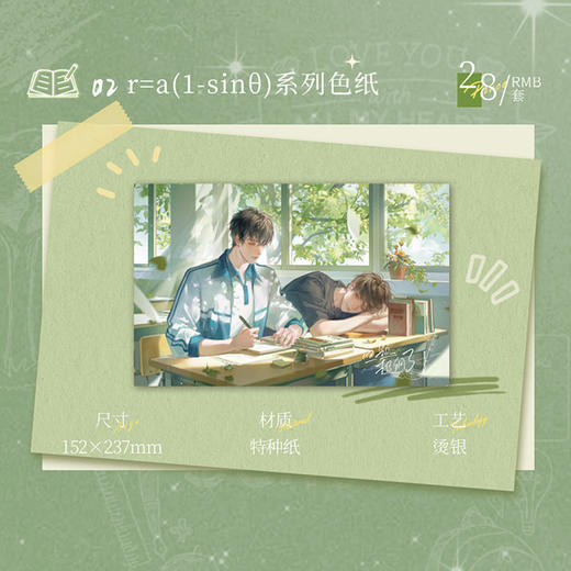 这题超纲了r系列色纸-纪念日百货门店同款169295060 商品图3