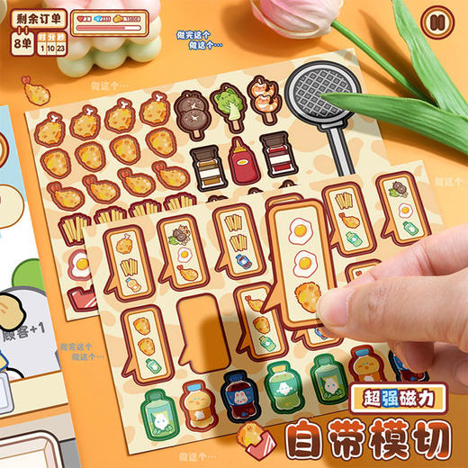 鸡排主理人磁力安静书-纪念日百货门店同款169144659 商品图3