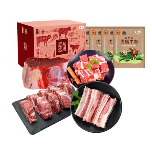 中粮安至选臻选牛肉尊享套餐四1900g【分仓直发，72小时发货，周末节假日不发货】 商品图2
